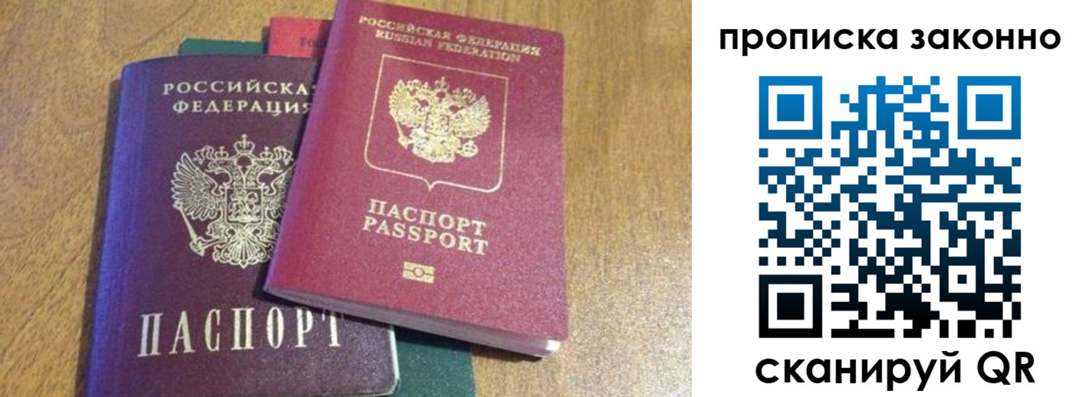 временная регистрация купить в Чегеме
