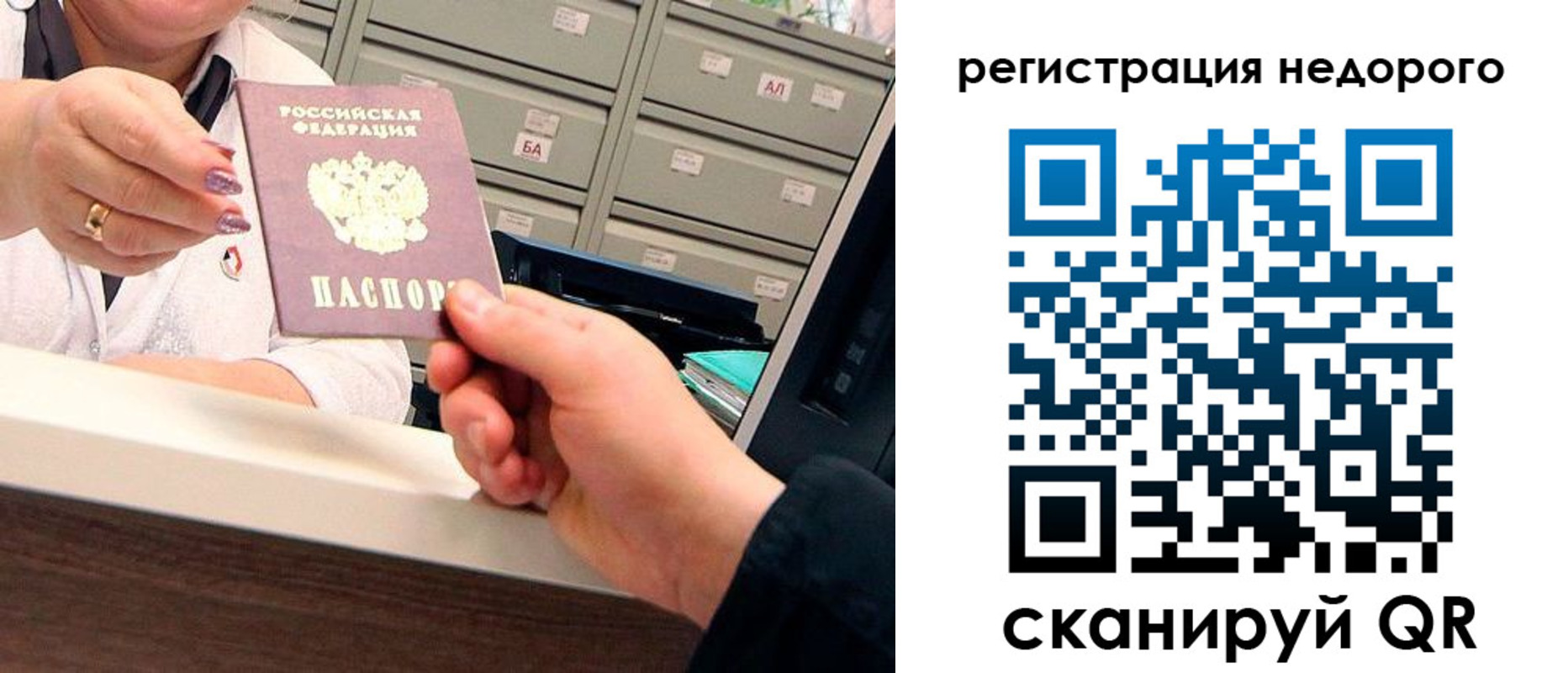 прописка для кредита в Чегеме