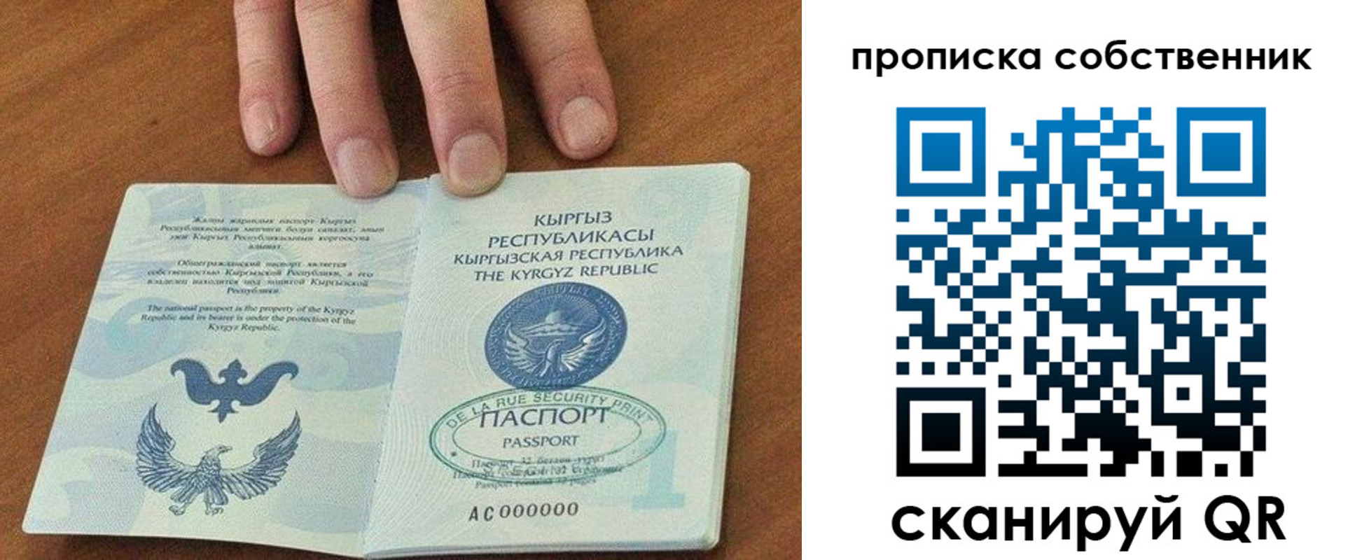 временная регистрация надежно в Чегеме
