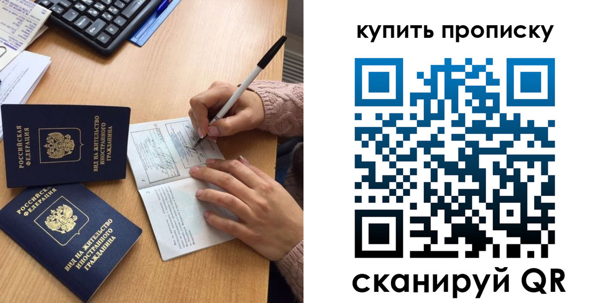 прописка гарантия в Чегеме
