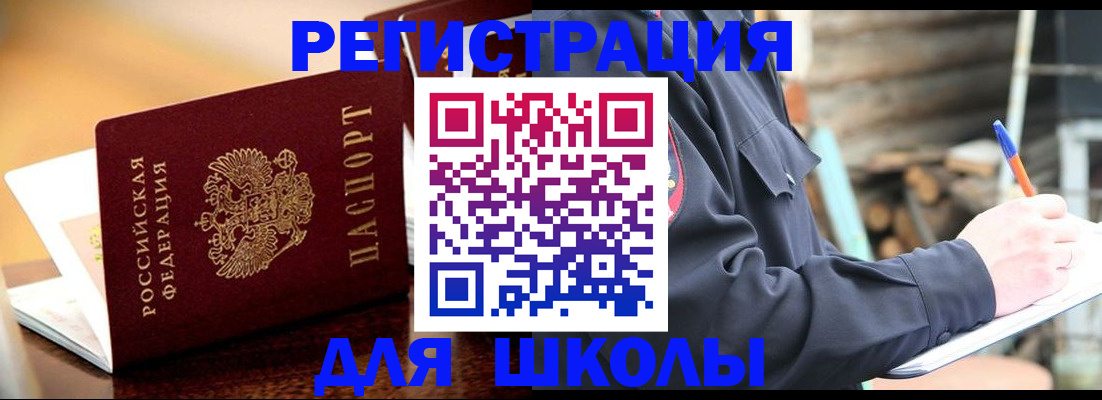 временная регистрация 2025 в Чегеме