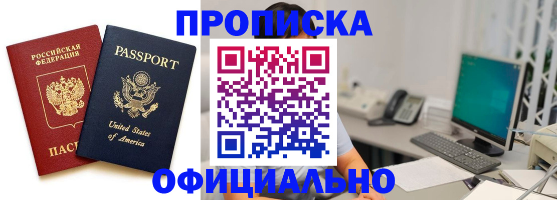 прописка гарантия в Чегеме