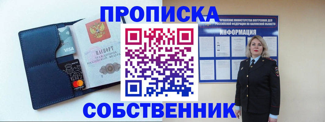 пропишу в квартире в Чегеме