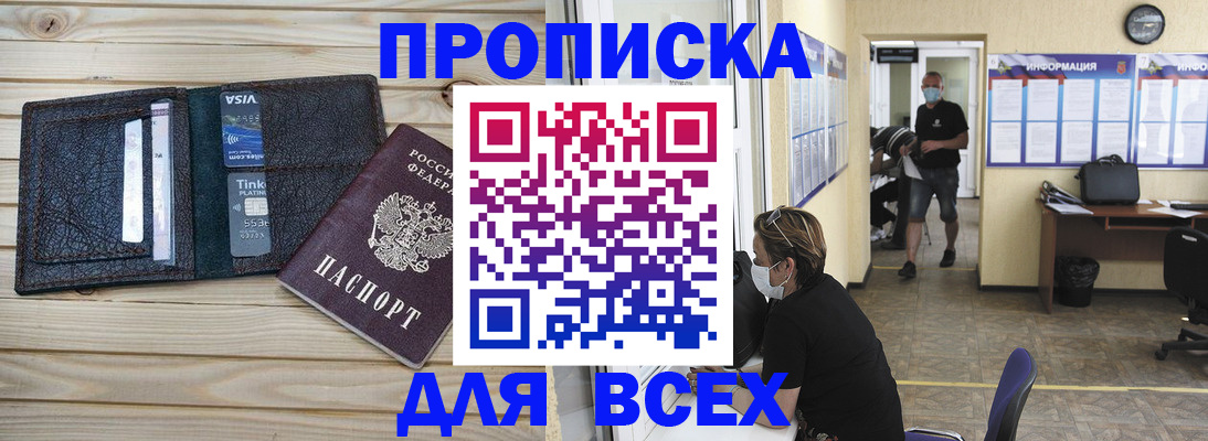 прописка иностранных граждан в Чегеме