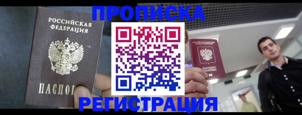 найти адрес прописки в Чегеме