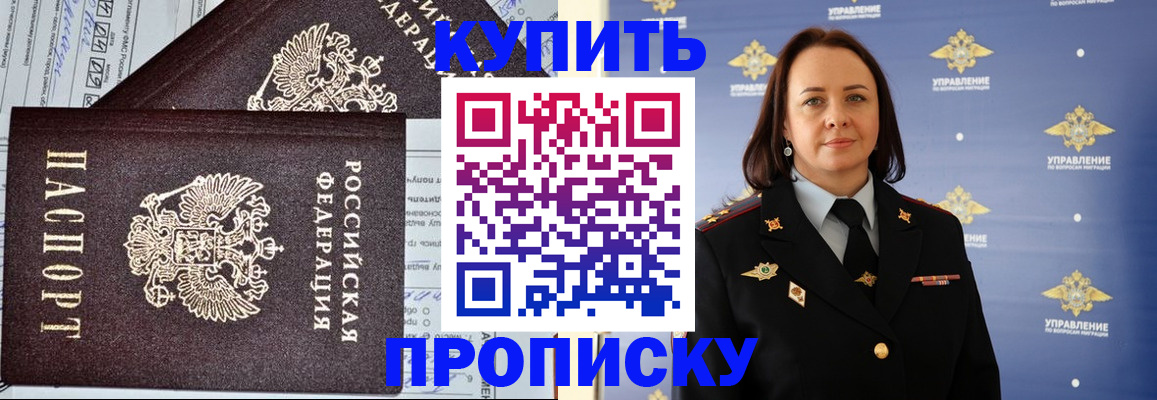 прописка ребенка в Чегеме