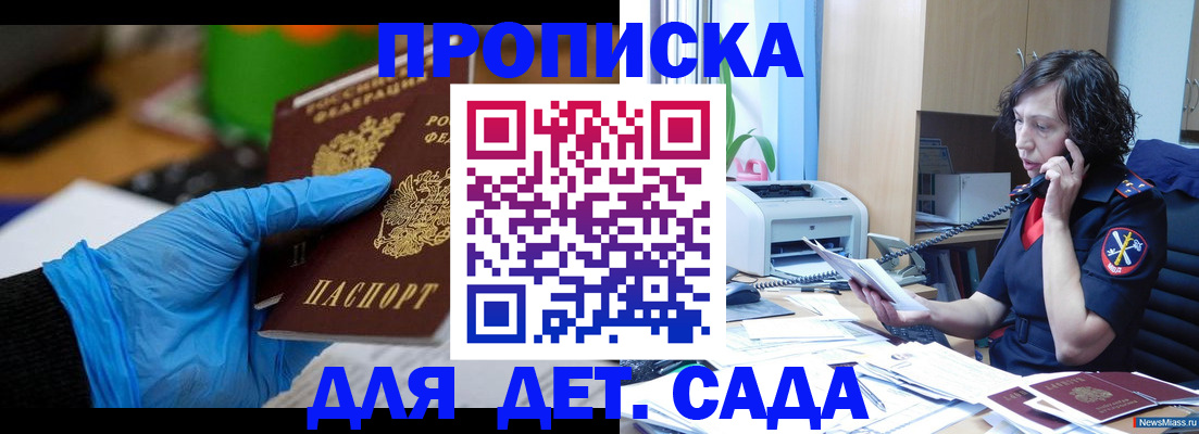 временная регистрация в квартире в Чегеме