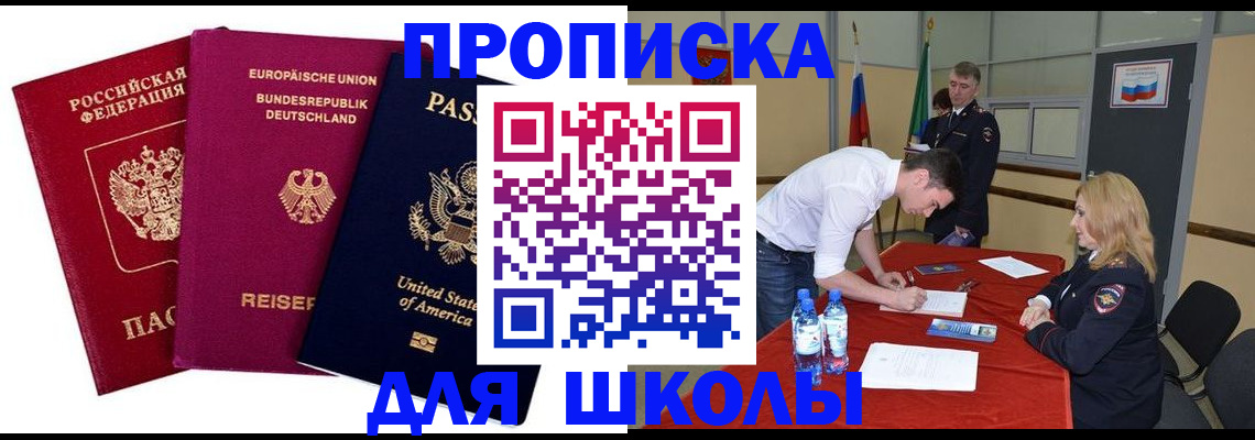временная регистрация 2025 в Чегеме